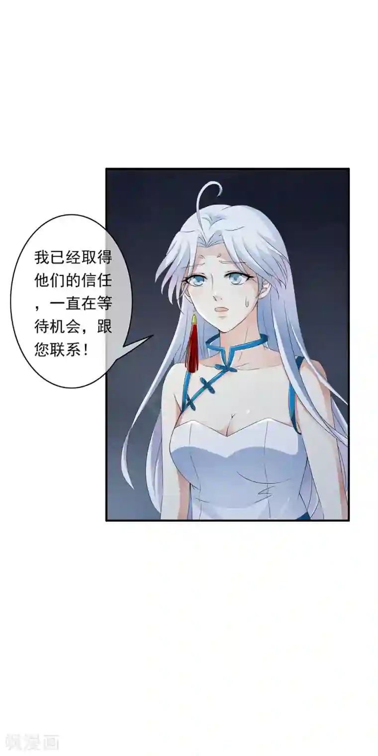 少年，你是哪根草第74话 拯救小哥哥受阻