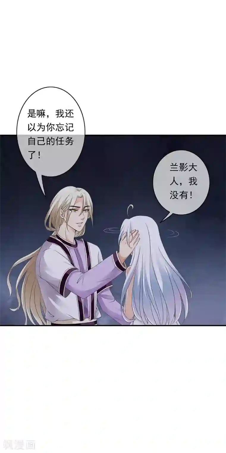 少年，你是哪根草第74话 拯救小哥哥受阻