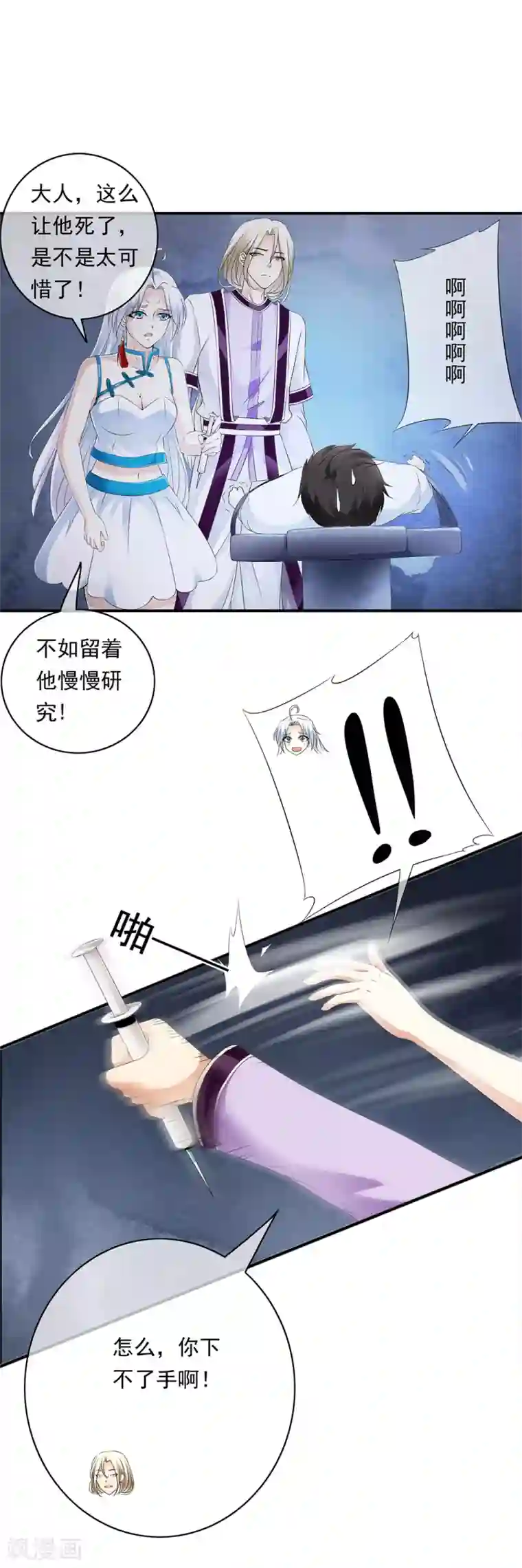 少年，你是哪根草第74话 拯救小哥哥受阻