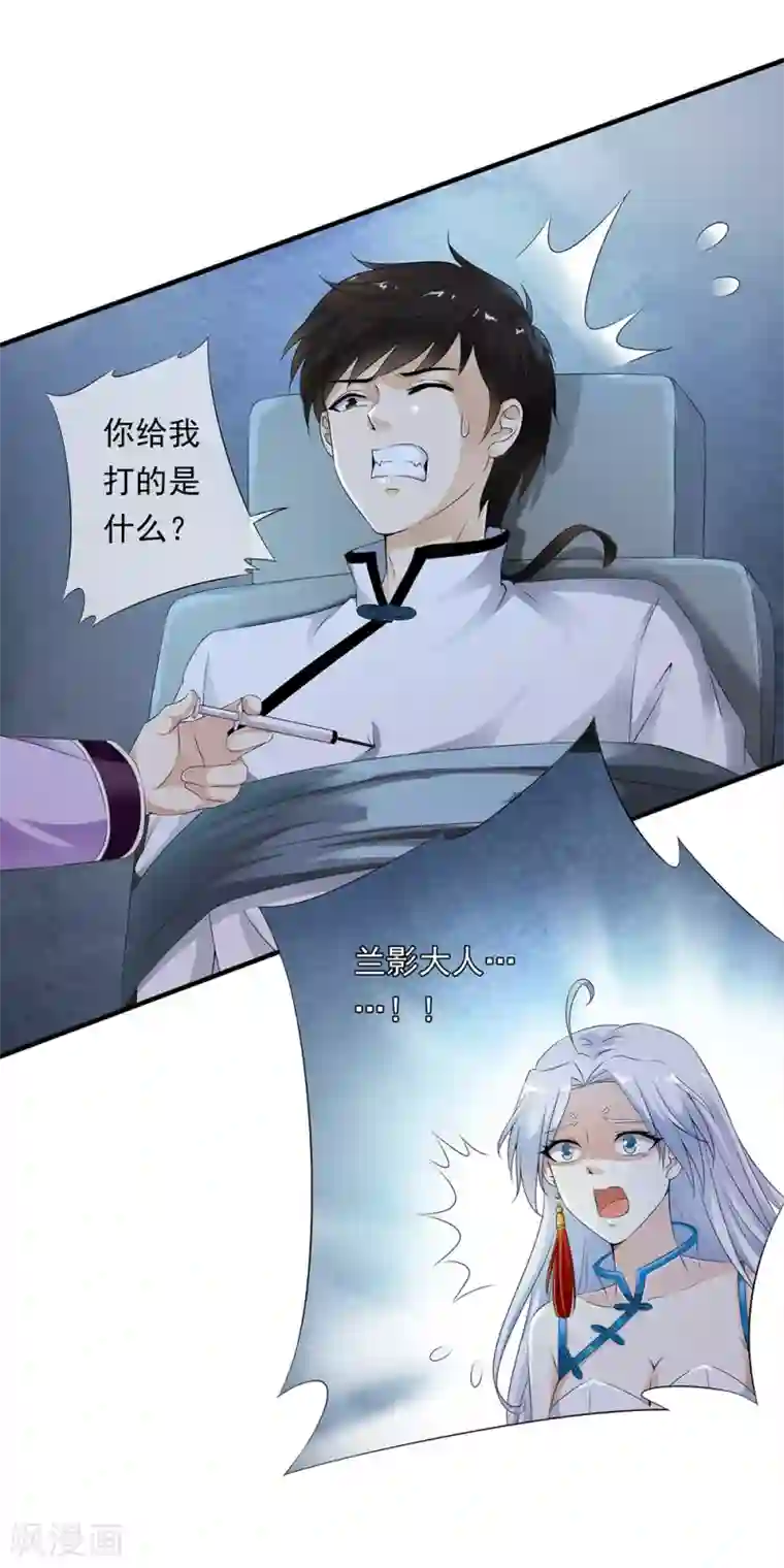 少年，你是哪根草第74话 拯救小哥哥受阻