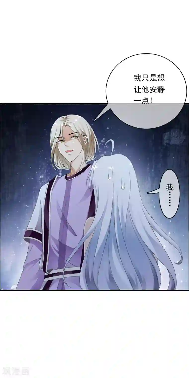 少年，你是哪根草第74话 拯救小哥哥受阻