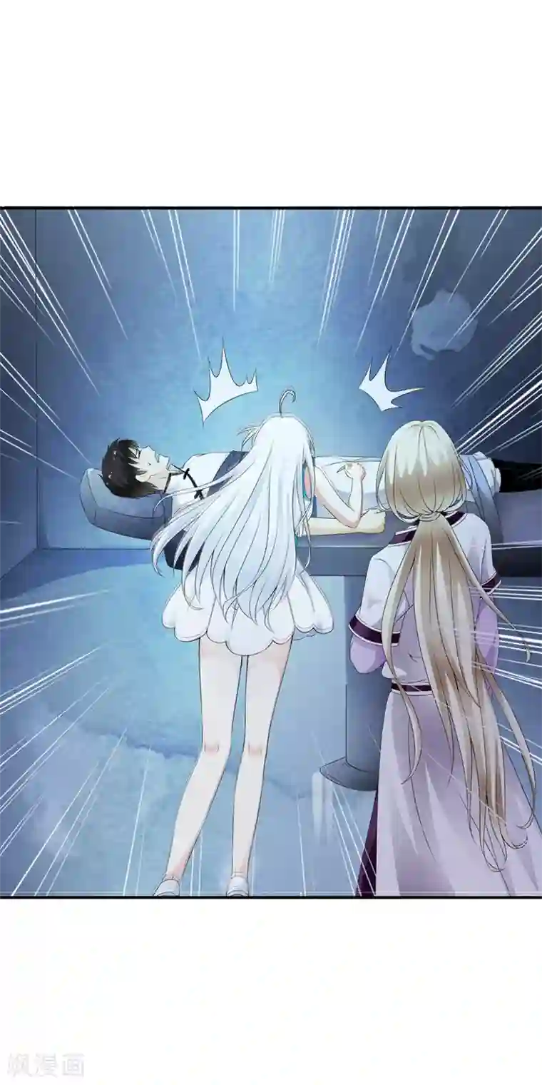 少年，你是哪根草第74话 拯救小哥哥受阻