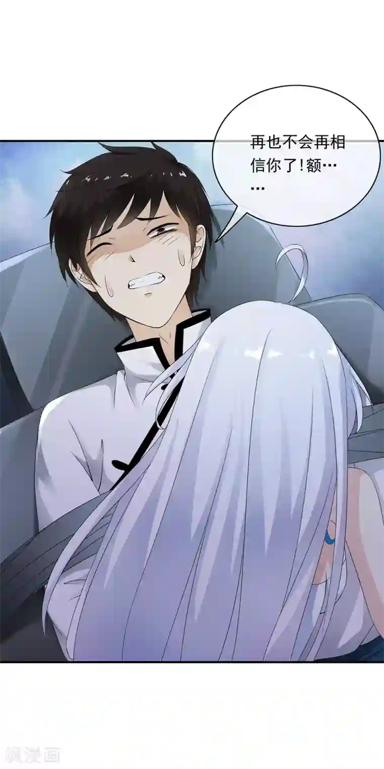 少年，你是哪根草第74话 拯救小哥哥受阻