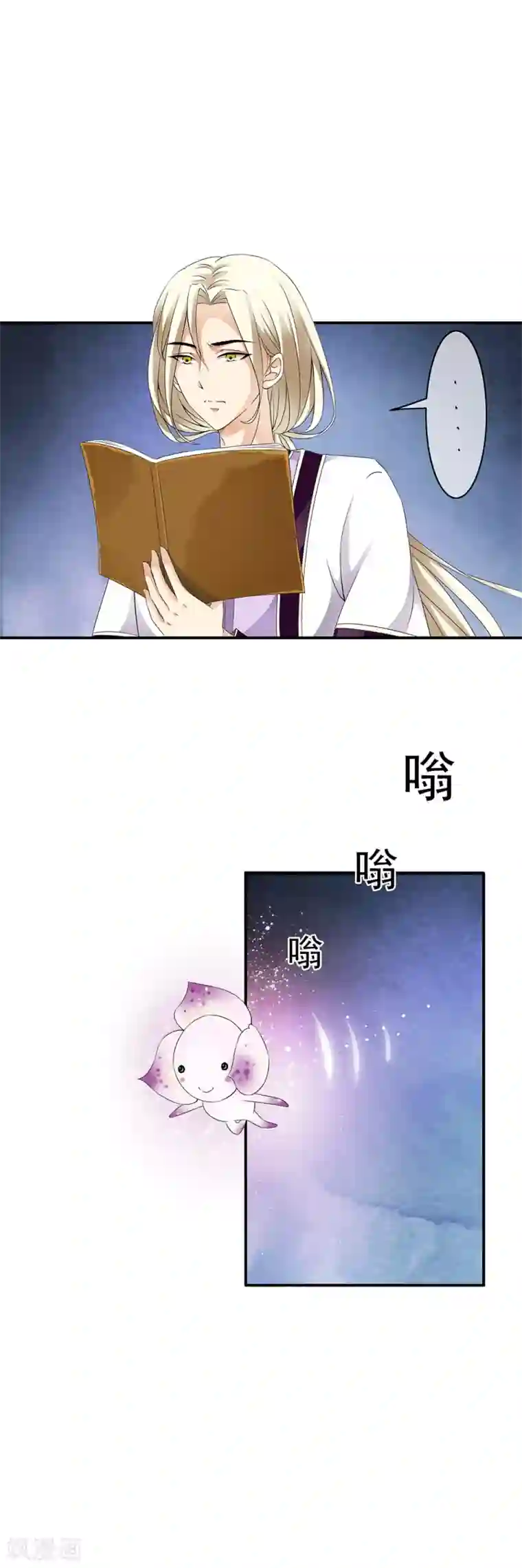 少年，你是哪根草第74话 拯救小哥哥受阻