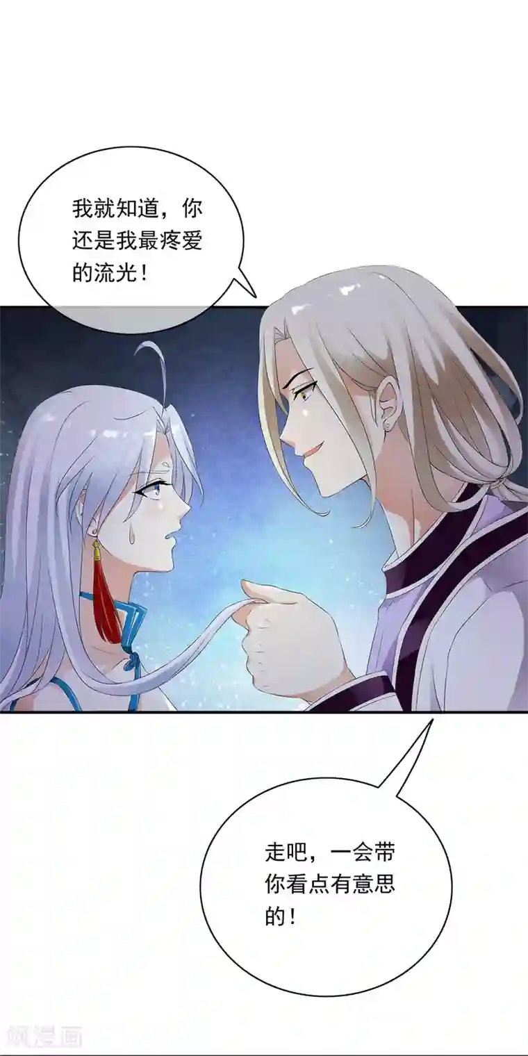 少年，你是哪根草第74话 拯救小哥哥受阻