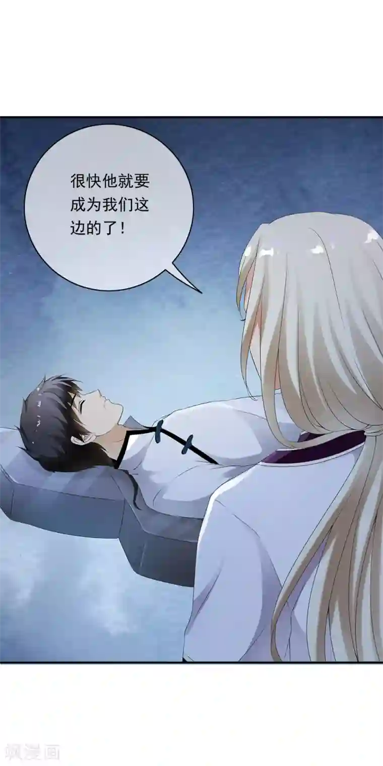 少年，你是哪根草第74话 拯救小哥哥受阻