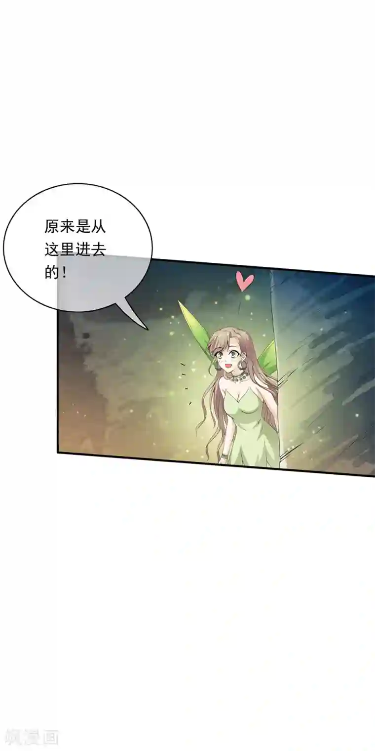 少年，你是哪根草第74话 拯救小哥哥受阻