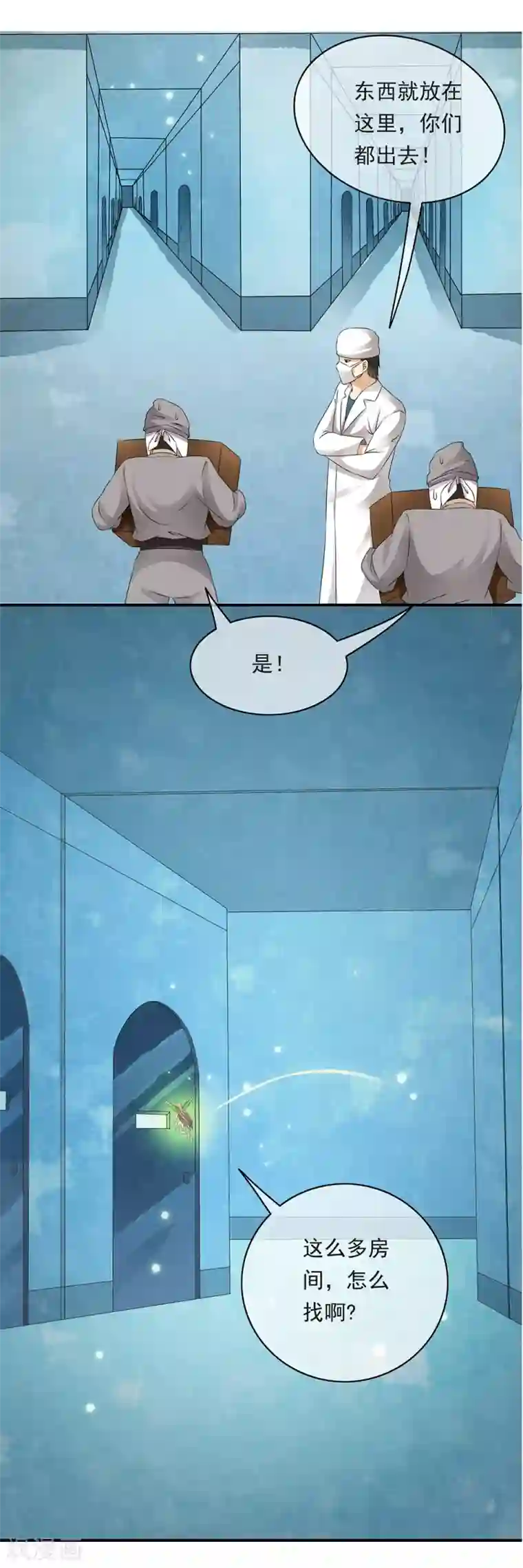 少年，你是哪根草第75话 小哥哥命悬一线！