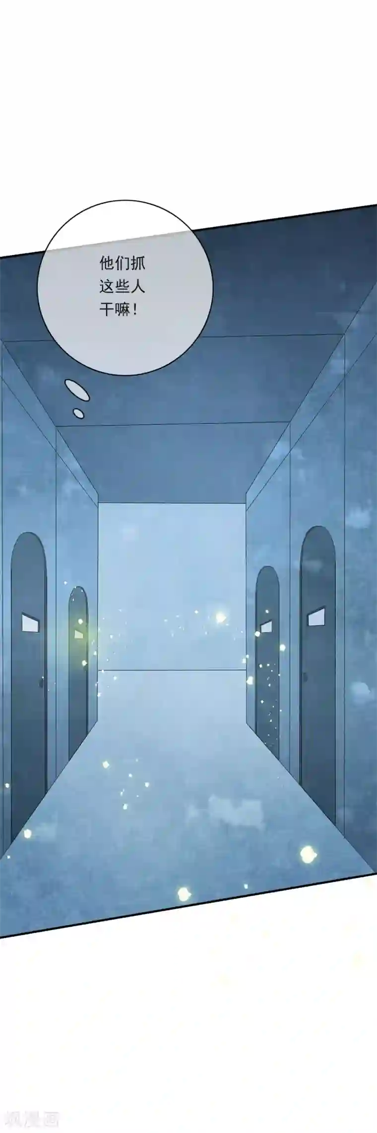 少年，你是哪根草第75话 小哥哥命悬一线！