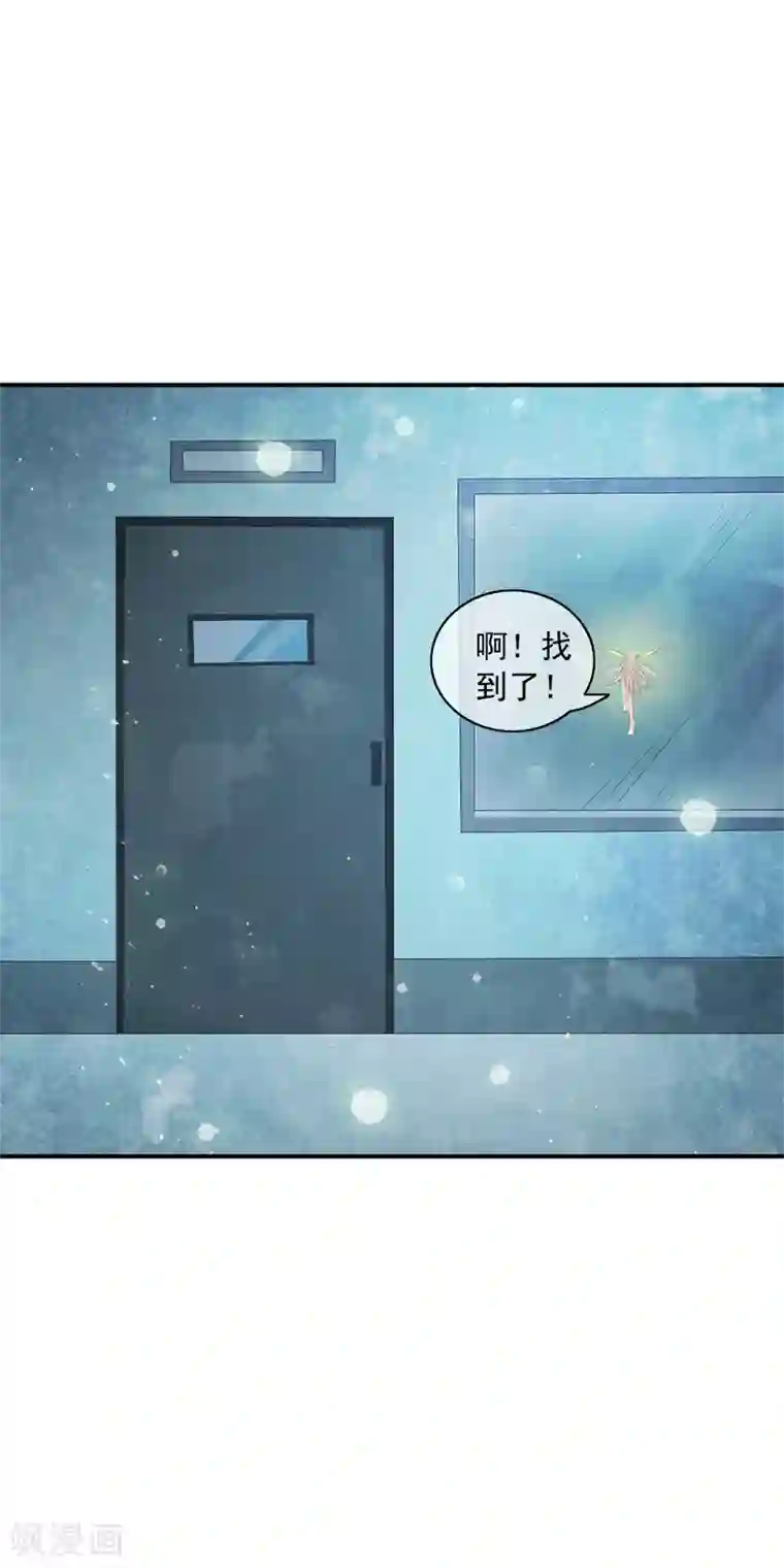 少年，你是哪根草第75话 小哥哥命悬一线！