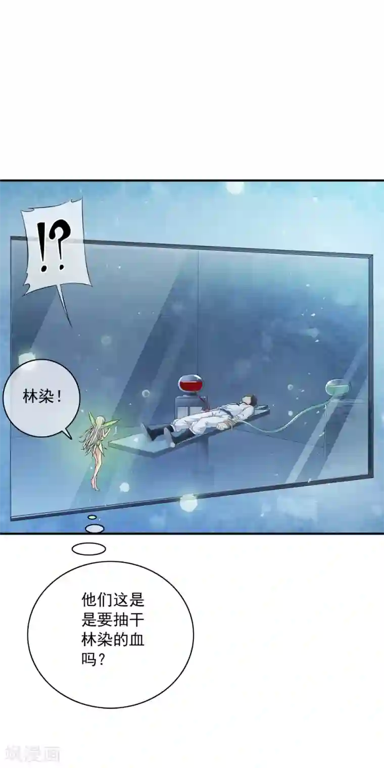 少年，你是哪根草第75话 小哥哥命悬一线！