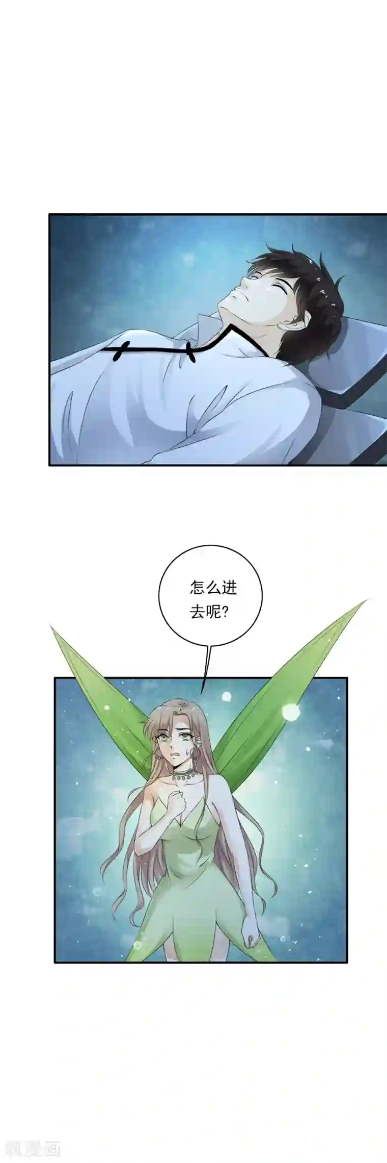 少年，你是哪根草第75话 小哥哥命悬一线！