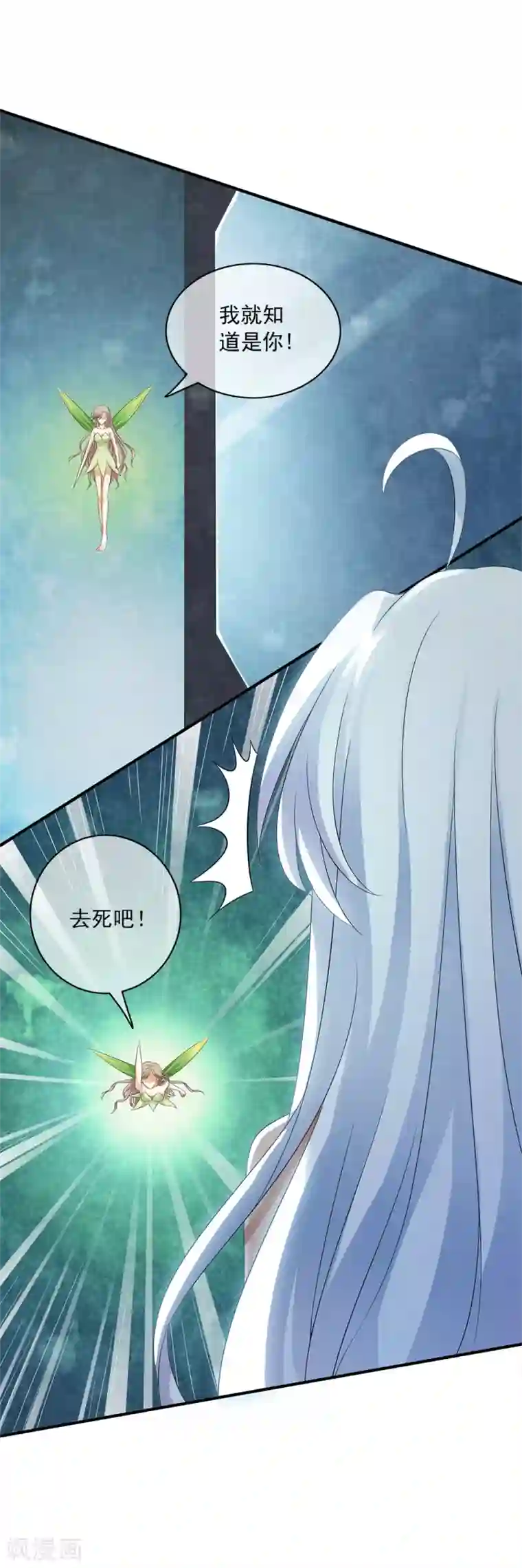 少年，你是哪根草第75话 小哥哥命悬一线！