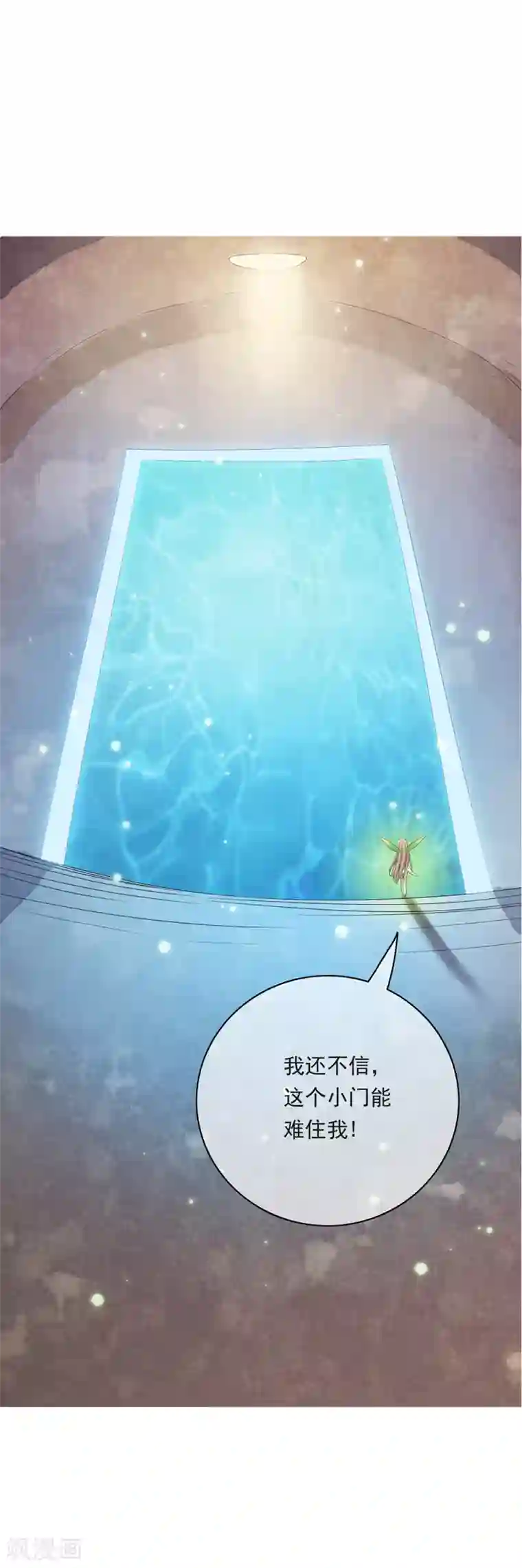 少年，你是哪根草第75话 小哥哥命悬一线！