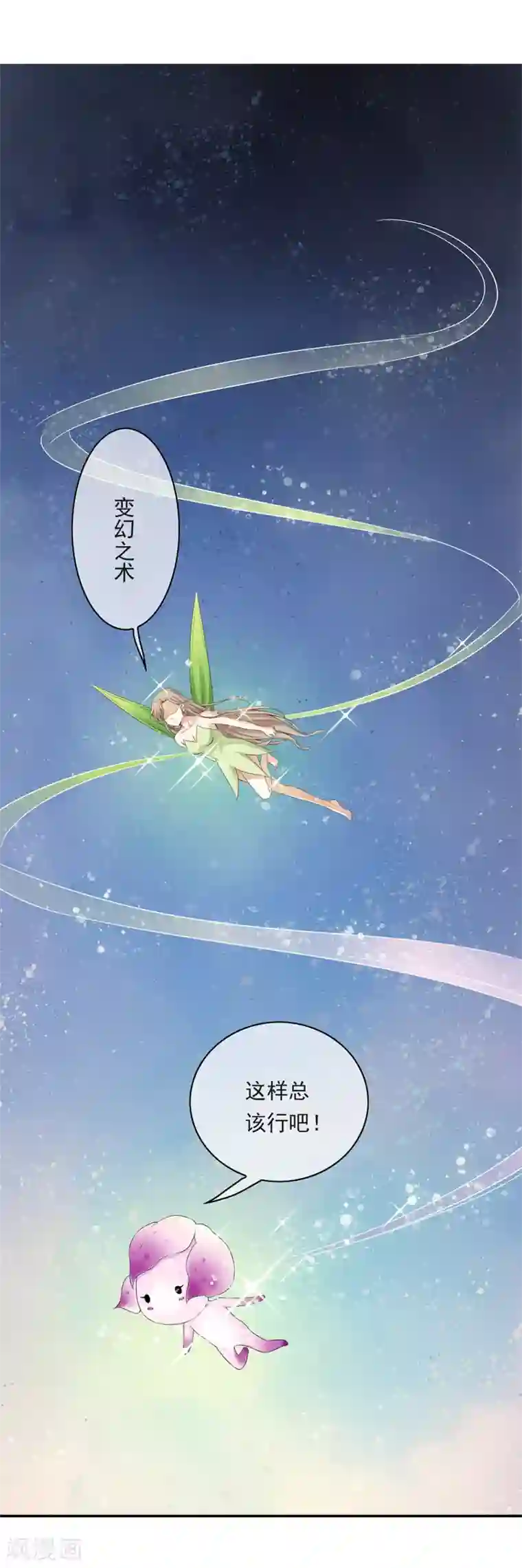 少年，你是哪根草第75话 小哥哥命悬一线！