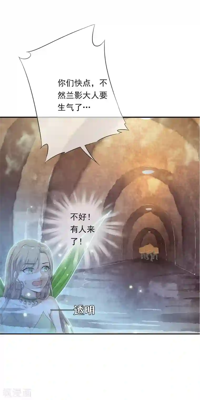 少年，你是哪根草第75话 小哥哥命悬一线！