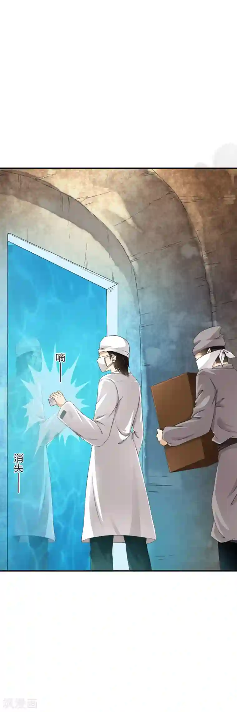 少年，你是哪根草第75话 小哥哥命悬一线！