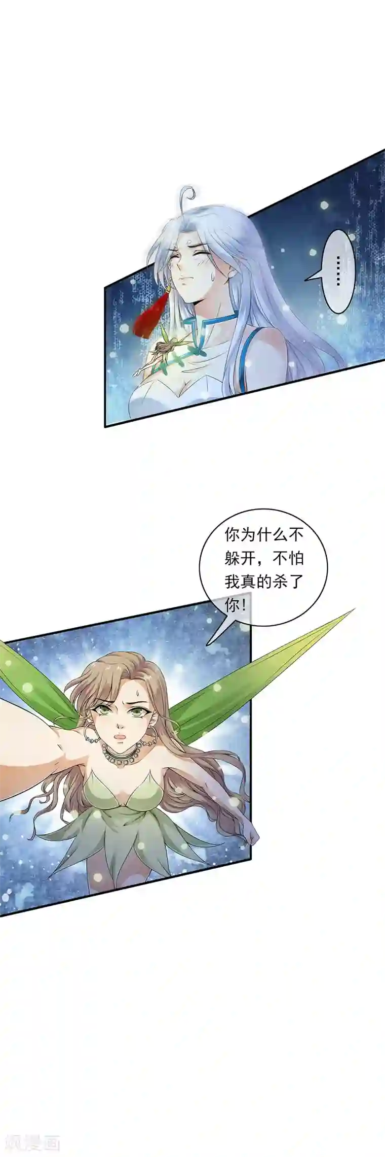 少年，你是哪根草第76话 幻境里惊现时空门！