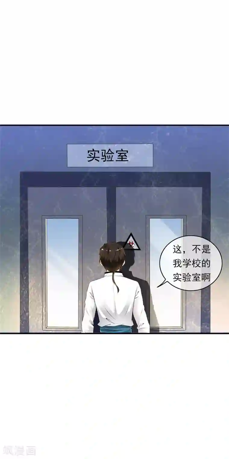 少年，你是哪根草第76话 幻境里惊现时空门！