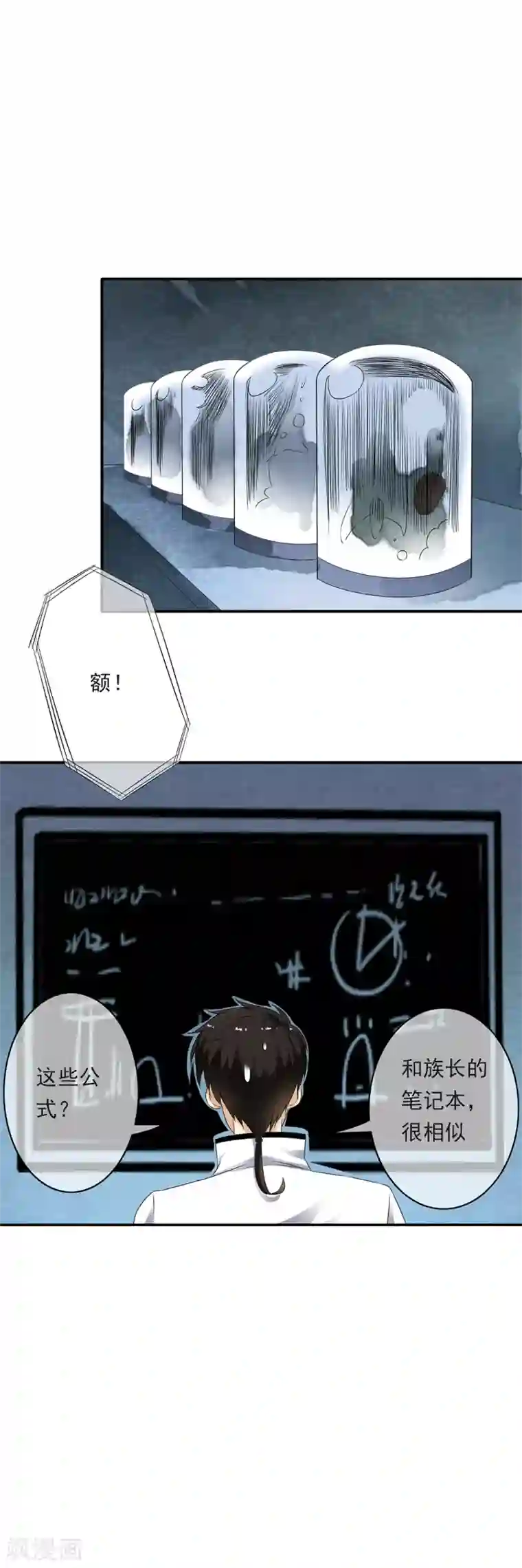 少年，你是哪根草第76话 幻境里惊现时空门！