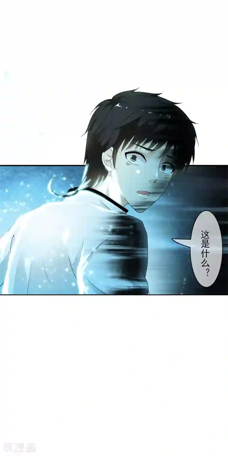 少年，你是哪根草第76话 幻境里惊现时空门！