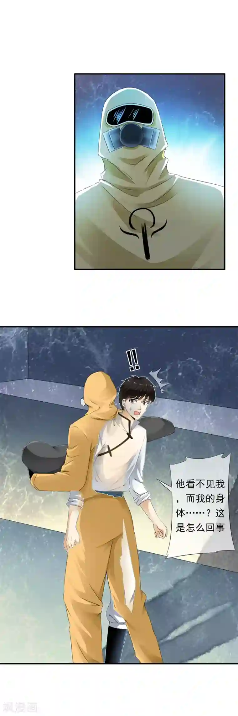 少年，你是哪根草第76话 幻境里惊现时空门！