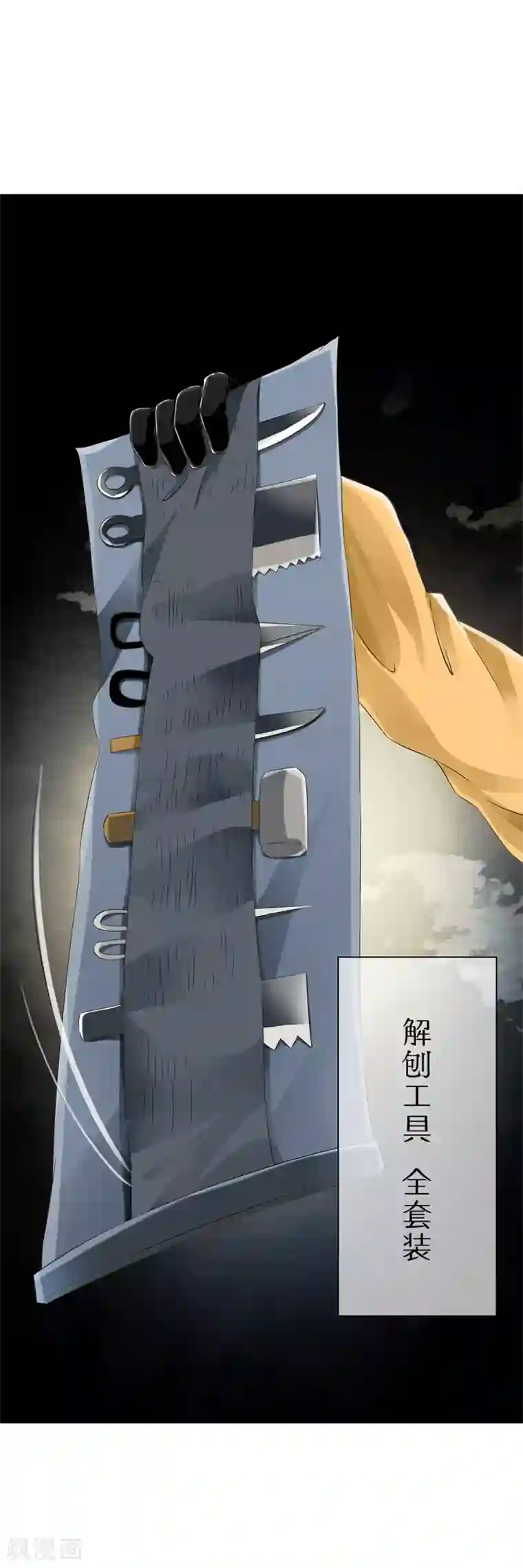 少年，你是哪根草第76话 幻境里惊现时空门！