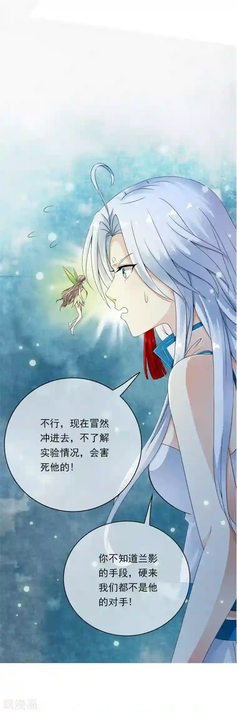 少年，你是哪根草第76话 幻境里惊现时空门！