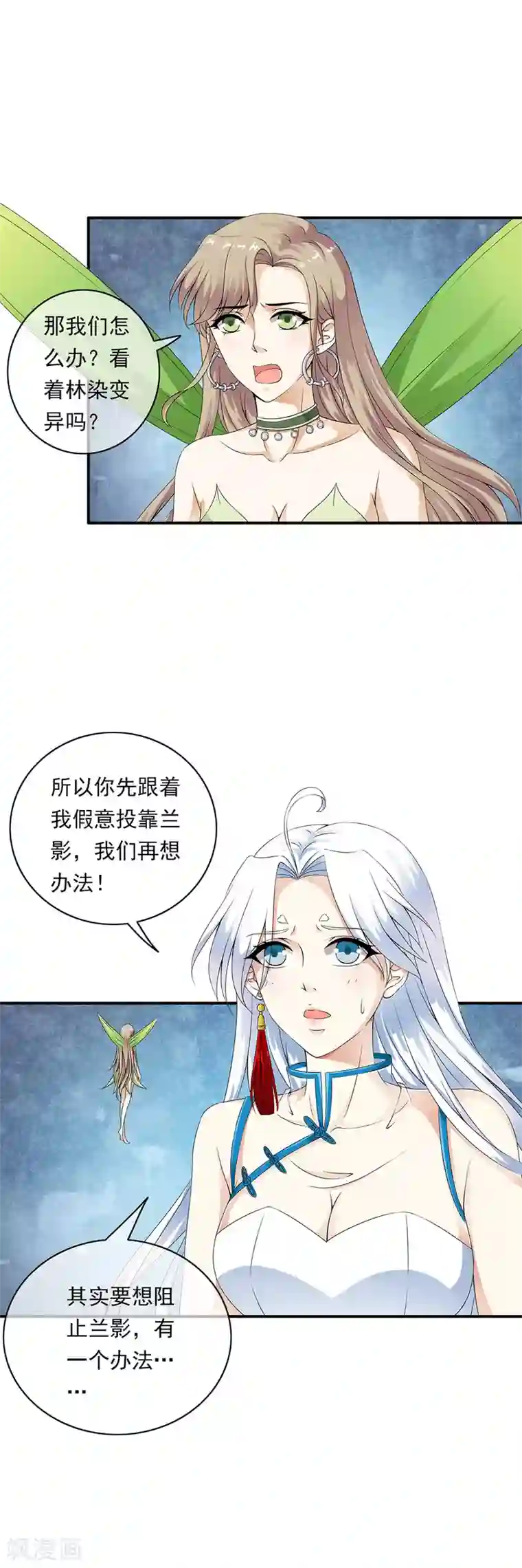 少年，你是哪根草第76话 幻境里惊现时空门！