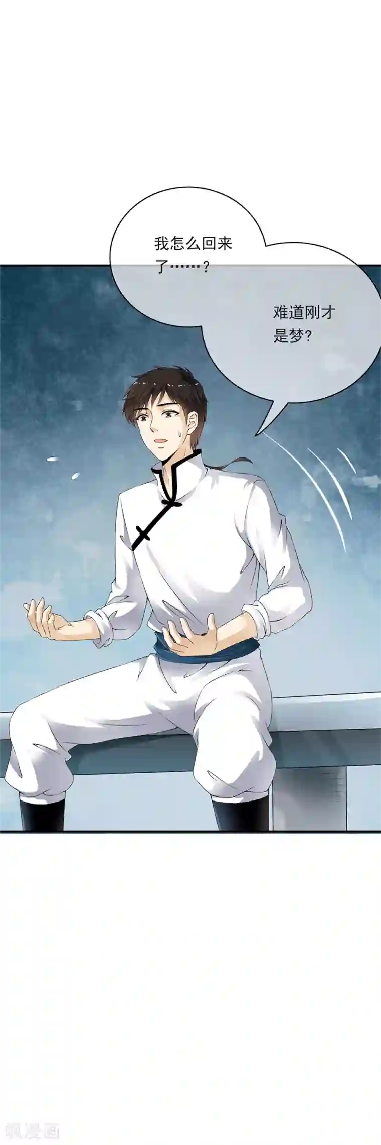 少年，你是哪根草第77话 主动出击搞实验啦！