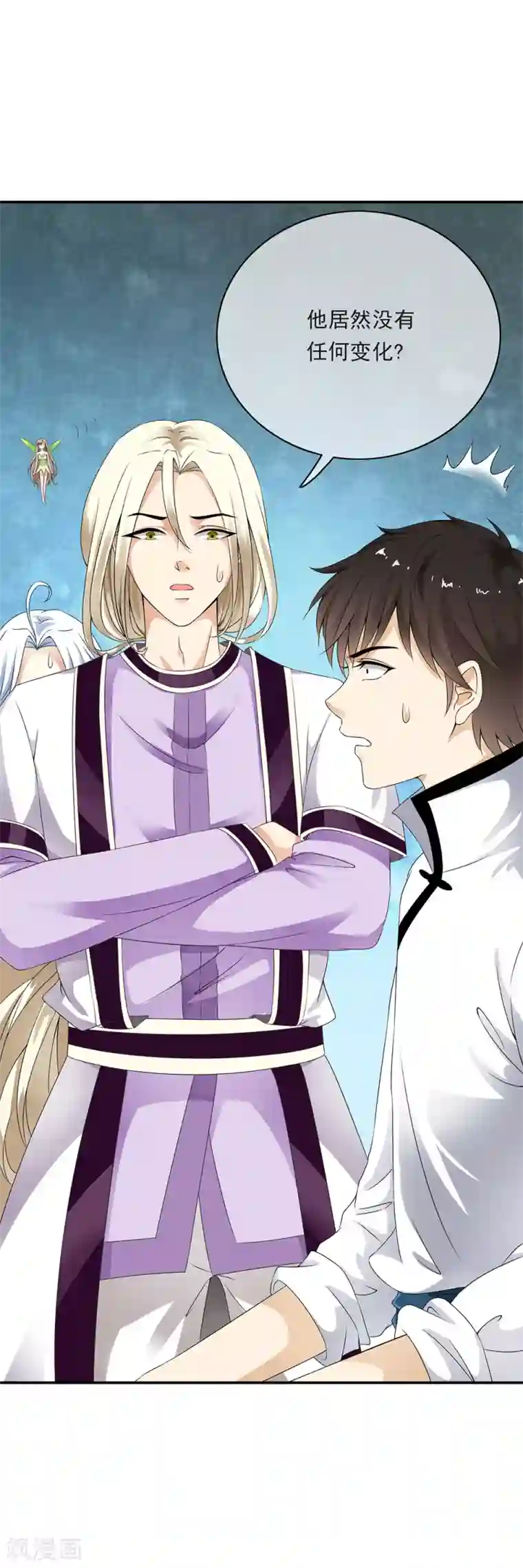 少年，你是哪根草第77话 主动出击搞实验啦！