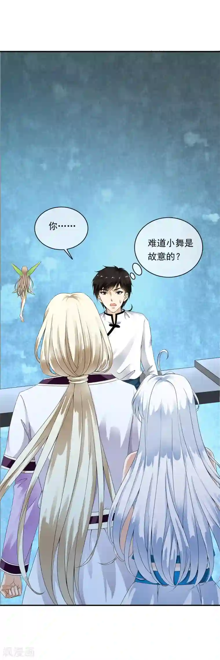 少年，你是哪根草第77话 主动出击搞实验啦！