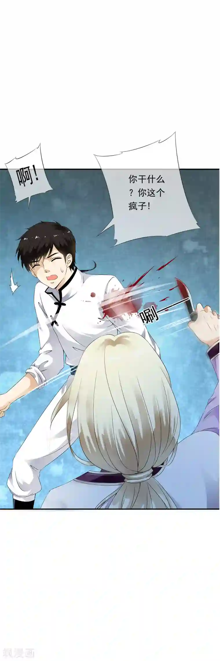 少年，你是哪根草第77话 主动出击搞实验啦！