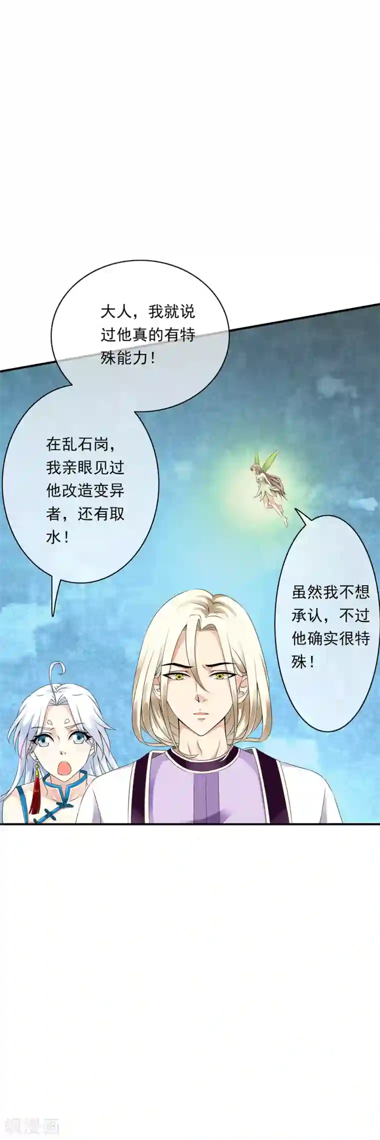 少年，你是哪根草第77话 主动出击搞实验啦！