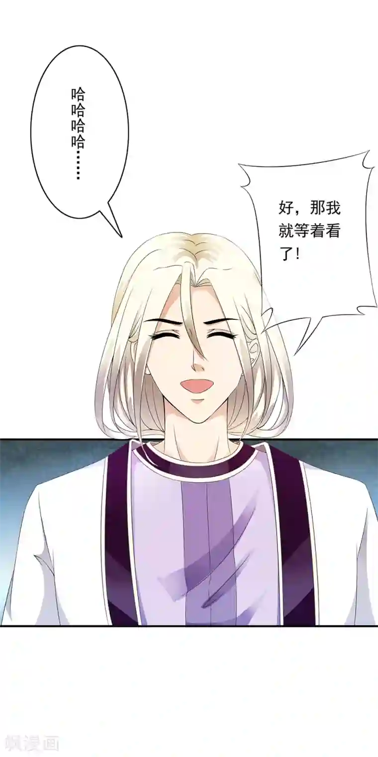 少年，你是哪根草第77话 主动出击搞实验啦！