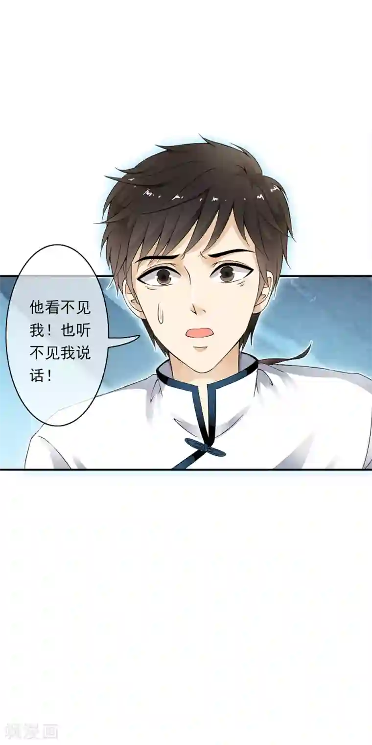 少年，你是哪根草第77话 主动出击搞实验啦！