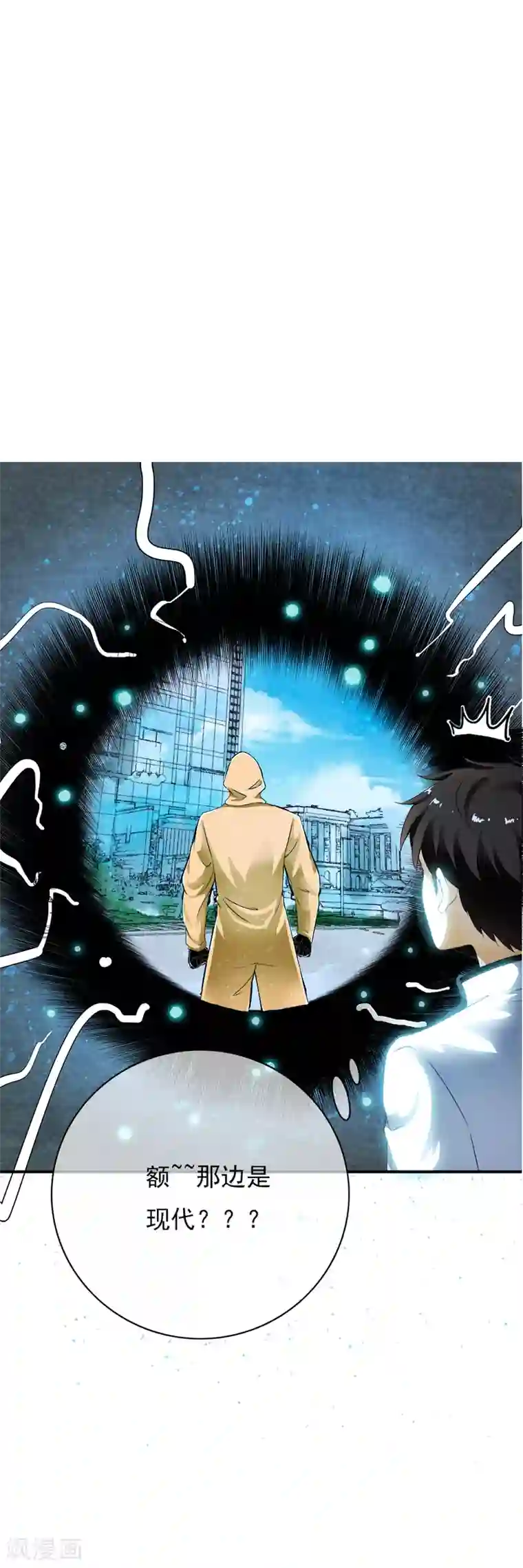 少年，你是哪根草第77话 主动出击搞实验啦！