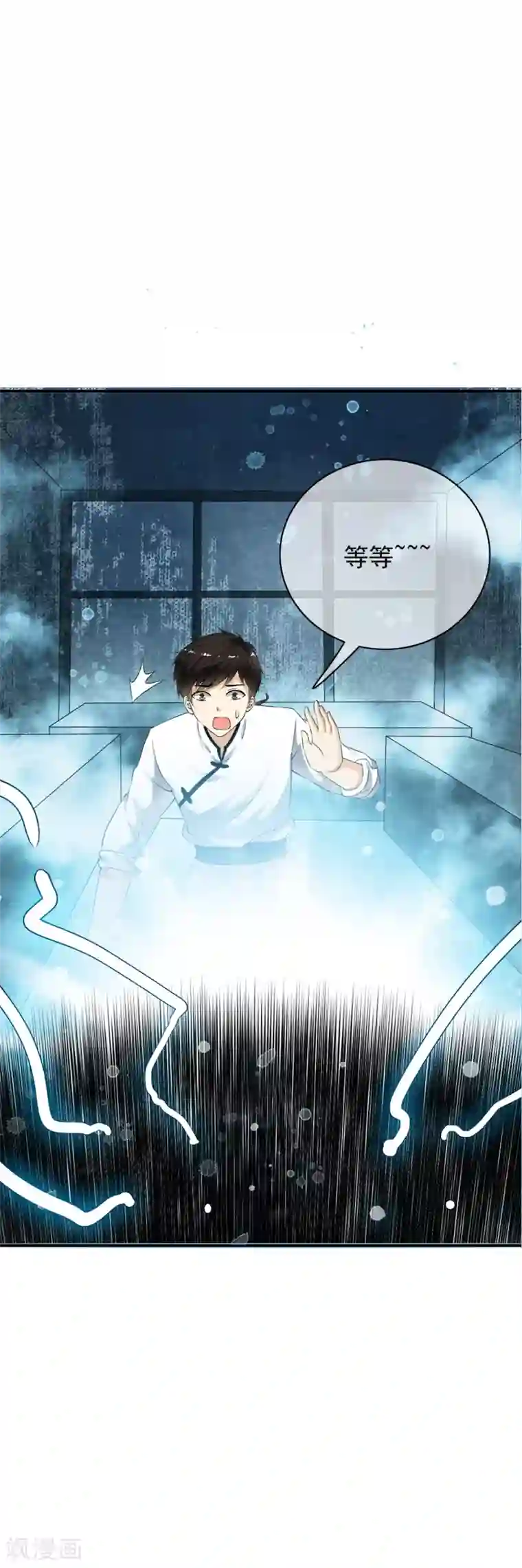 少年，你是哪根草第77话 主动出击搞实验啦！