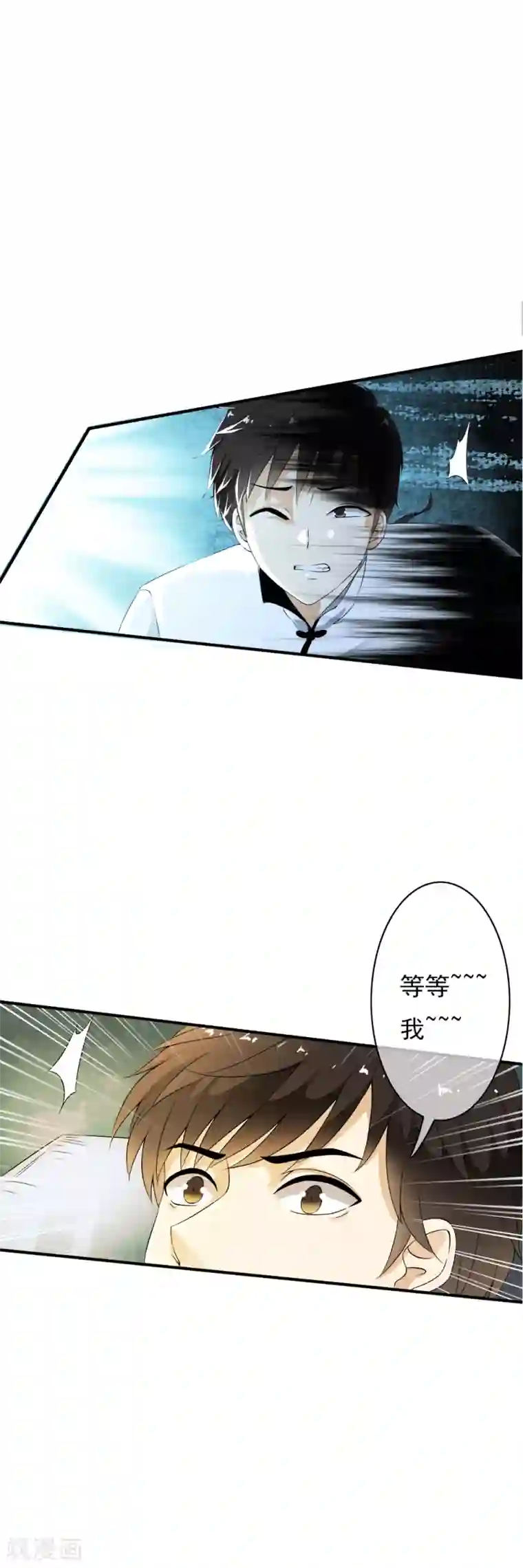 少年，你是哪根草第77话 主动出击搞实验啦！