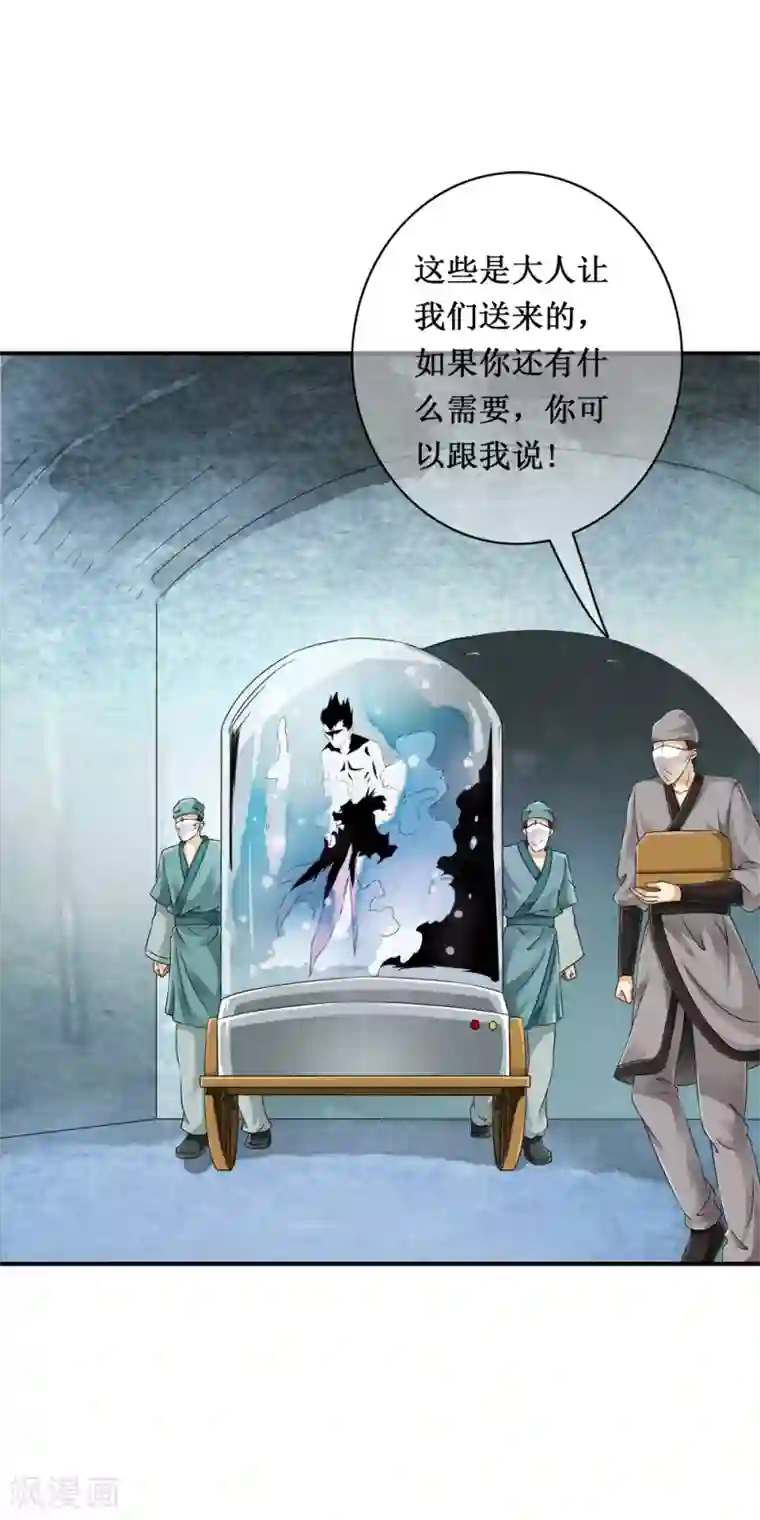 少年，你是哪根草第78话 专注的男人最帅！