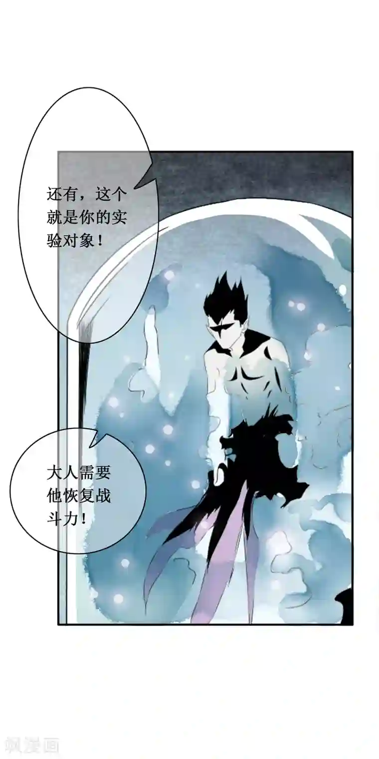 少年，你是哪根草第78话 专注的男人最帅！