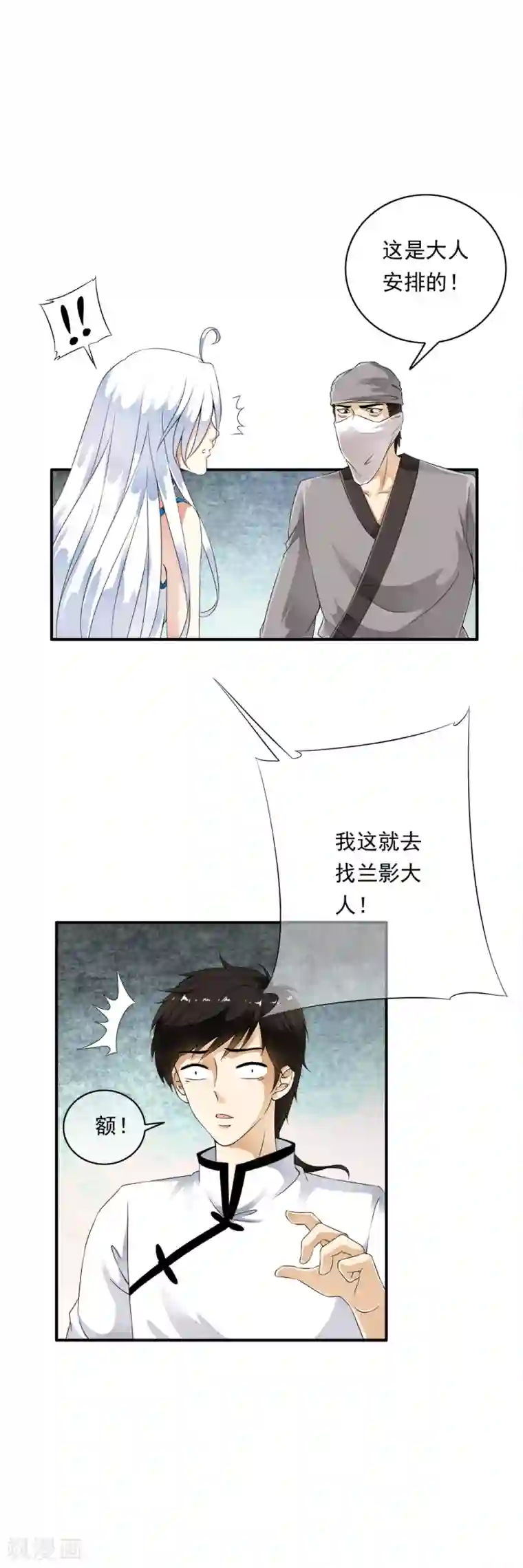 少年，你是哪根草第78话 专注的男人最帅！