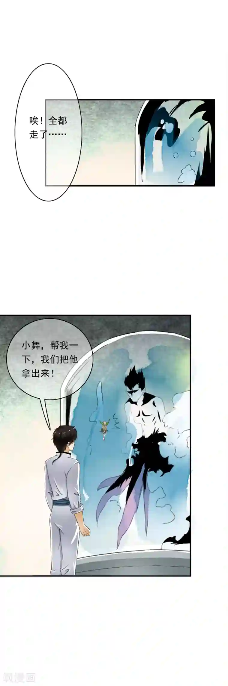 少年，你是哪根草第78话 专注的男人最帅！