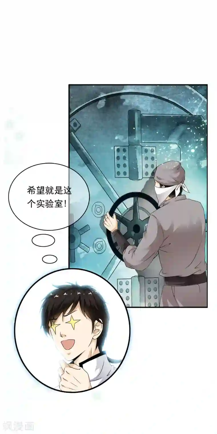 少年，你是哪根草第78话 专注的男人最帅！