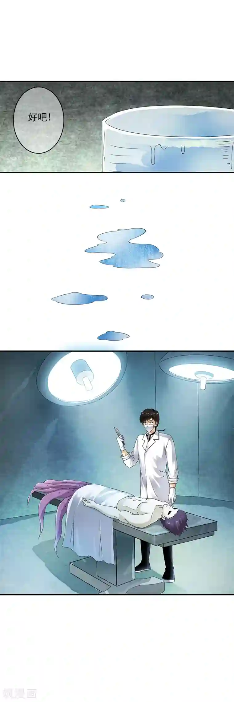 少年，你是哪根草第78话 专注的男人最帅！