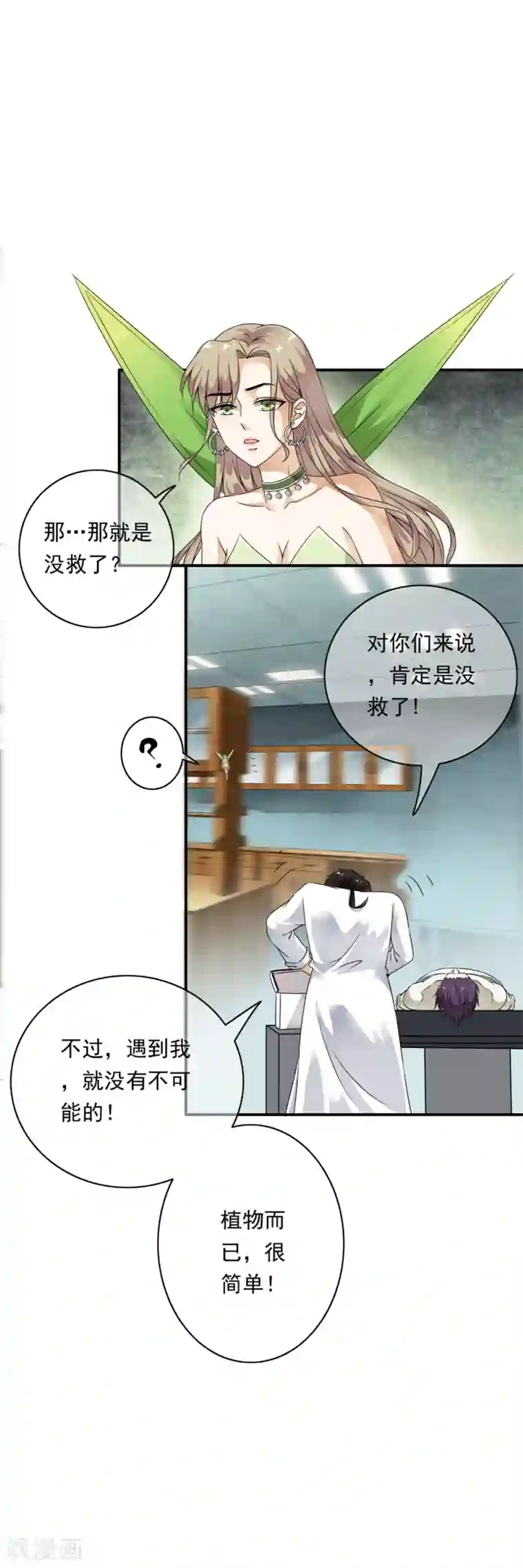 少年，你是哪根草第78话 专注的男人最帅！