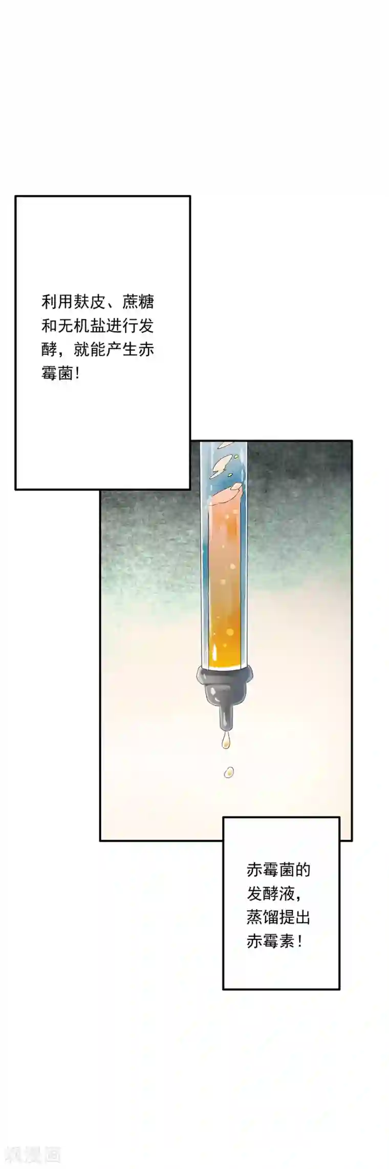 少年，你是哪根草第78话 专注的男人最帅！