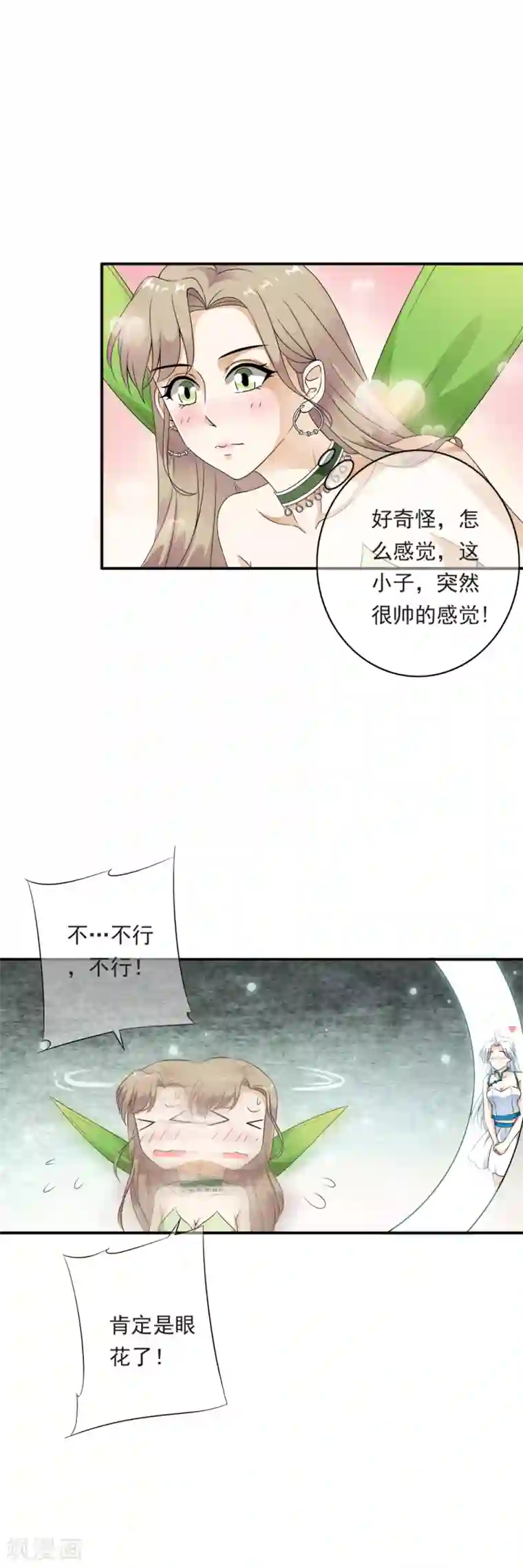 少年，你是哪根草第78话 专注的男人最帅！