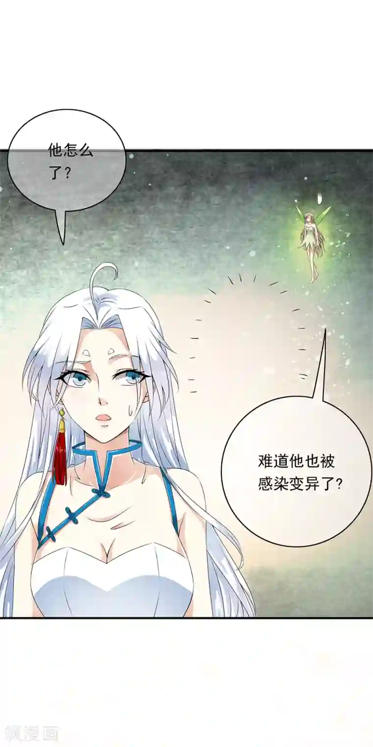 少年，你是哪根草第78话 专注的男人最帅！