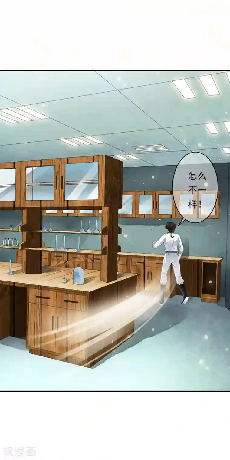 少年，你是哪根草第78话 专注的男人最帅！